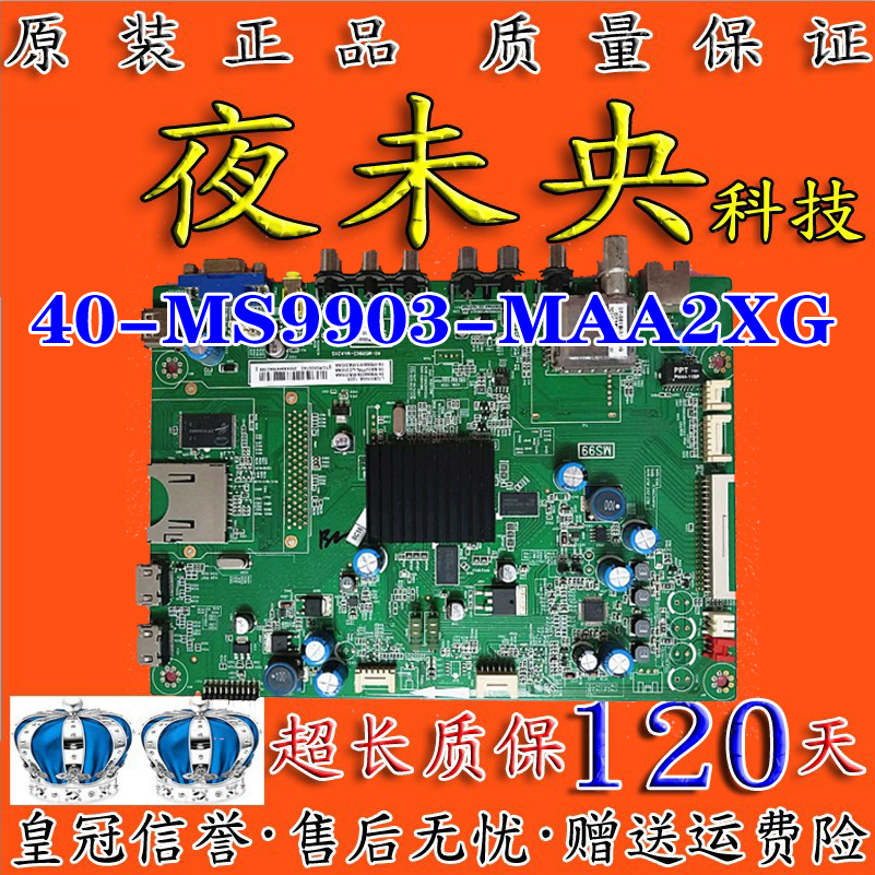 原装TCL L32E5300A主板 40-MS9903-MAA2XG屏LVW320SSTM-封面