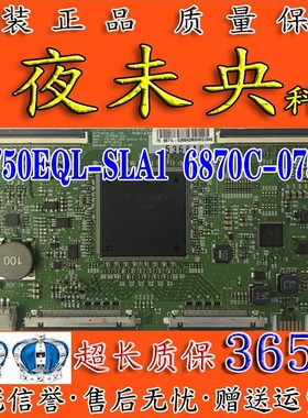 全新原装75寸索尼LD-75X8500G LC750EQL-SLA1 逻辑板 6870C-0751A