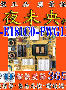 TCL L42/46Z11A-3D电视电源板40-E181C0-PWG1XG 08-PE181C0-PW200