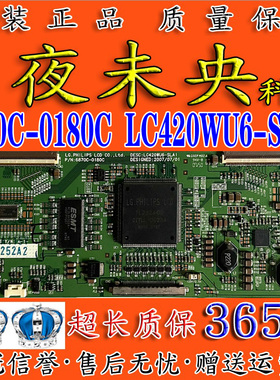 原装LG 42LB7RF-TA液晶电视逻辑板6870C-0180C屏LC420WU6-SLA1/2