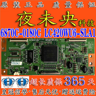 原装LG 42LB7RF-TA液晶电视逻辑板6870C-0180C屏LC420WU6-SLA1/2