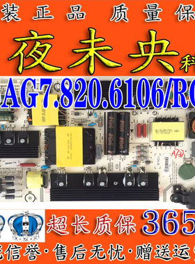 海信LED50L690U LED55EC290N LED55K220电视电源板RSAG7.820.6106