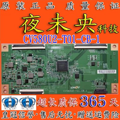 H58E3A逻辑板CV580U2-T01-CB-1