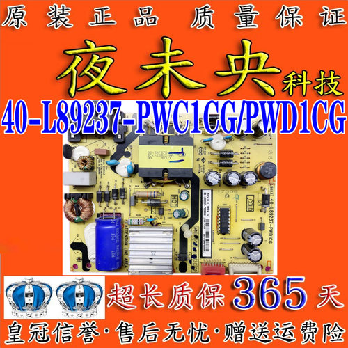 40-L89237-PWC1CG电源板43U6700C