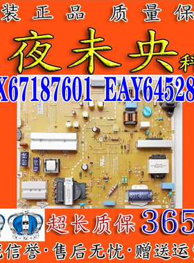 LG电视55UJ7588-CB电源板LGP4955-17UL6 EAX67187601 EAY64528901
