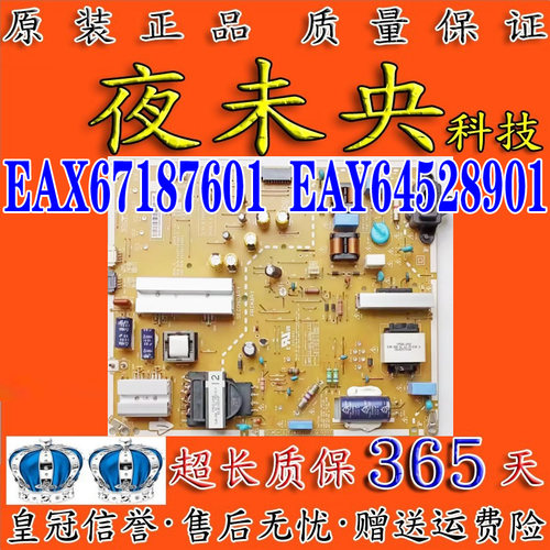 EAX67187601电源板55UJ7588-CB