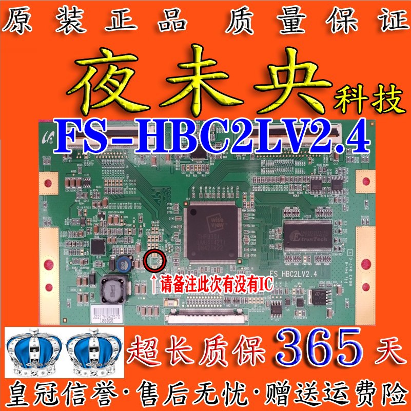 原装FS_HBC2LV2.4逻辑板LTY460HB