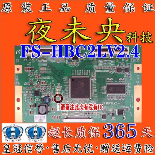 原装FS_HBC2LV2.4逻辑板LTY460HB
