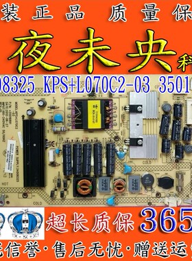康佳LED42R5100DE电视电源板34008325 KPS+L070C2-03 35016891