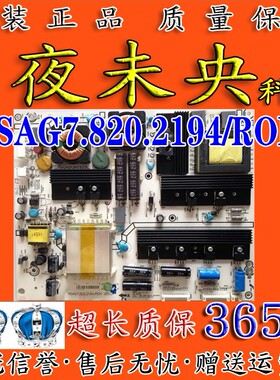 原装海信LED46K11P电视40K11P 40T28PKV电源板RSAG7.820.2194/ROH