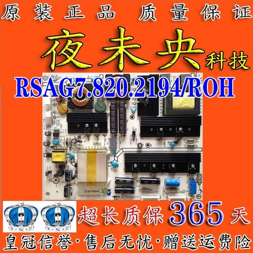 RSAG7.820.2194电源板LED46K11P