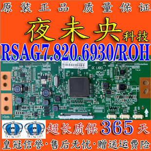 海信LED50K5100U 55EC720US 55K5500US逻辑板RSAG7.820.6930/ROH