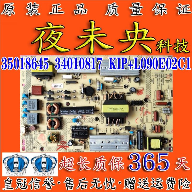 35018645电源板42R6680AU康佳