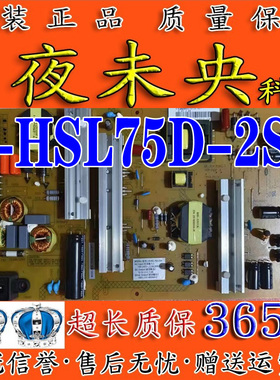 原装长虹50Q2N 液晶电视电源板R-HSL75D-2SA XR7.820.529V1.2