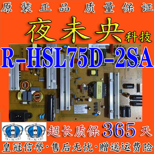 HSL75D 原装 长虹50Q2N 液晶电视电源板R XR7.820.529V1.2 2SA