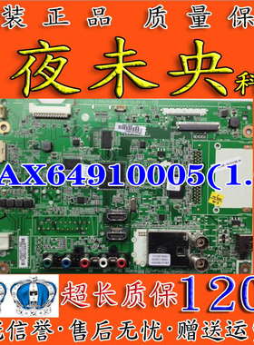 原装LG 32LS3450-CA主板 EAX64910005(1.0) EBU61874901