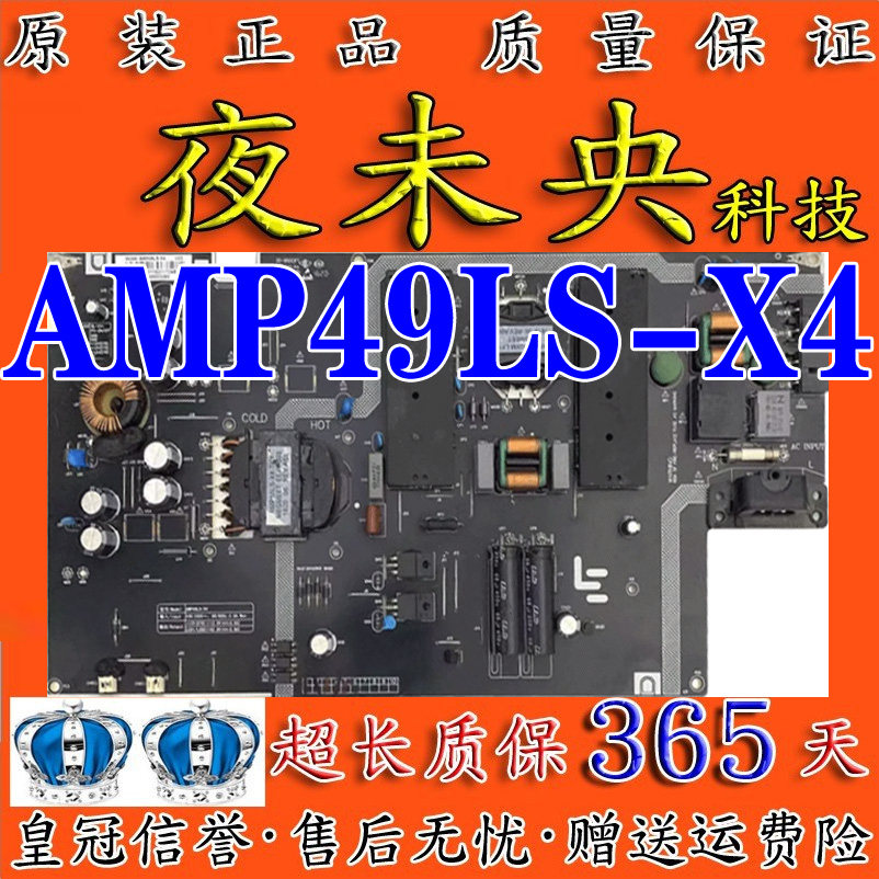 原装乐视X49 L49XFCNN液晶电视电源板AMP49LS-X4 ZD-95(G)F1
