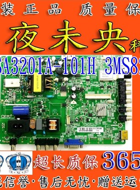 乐华32L20 LED32C720J 32B500 32L21主板3MS82AZ SHSA3201A-101H