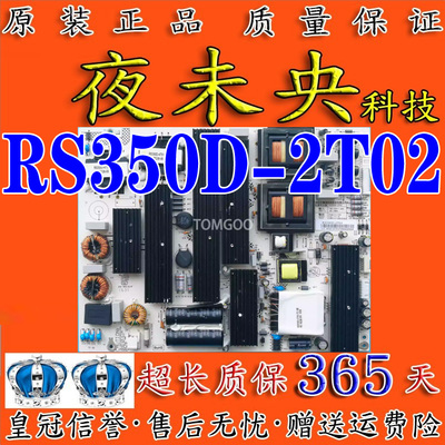 RS350D-2T02广告机海尔LS75A31