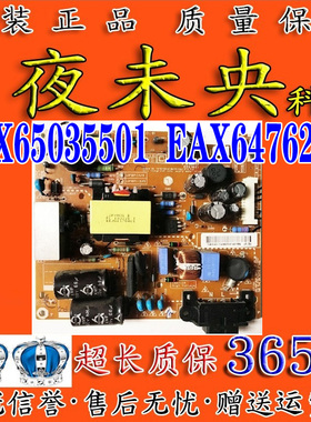 LG 32LS3150-CA电视电源板LGP32P-12LPB EAX65035501 EAX64762501