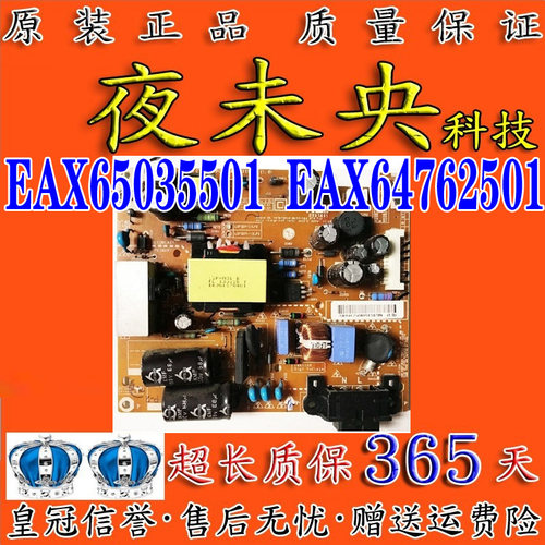 LGP32P-12LPB电源板EAX64762501