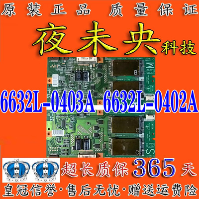 6632L-0402A背光板PPW-CC370B0