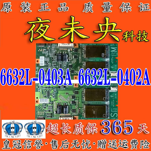 6632L-0402A背光板PPW-CC370B0