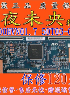 全新原装 友达 T500HVN01.7 CTRL BD 50T03-C0D C0E 逻辑板