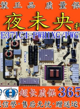 TCL L43F3390A-3D L42/L46E5300D电源板40-E371C4/5-PWH1XG/PWG