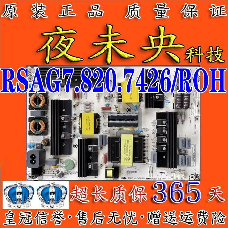 RSAG7.820.7426电源板65M5000