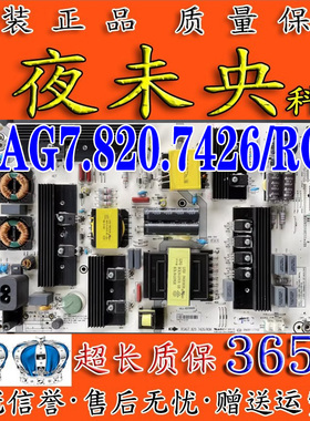 原装海信LED65EC500U LED65M5000U电视电源板 RSAG7.820.7426/ROH