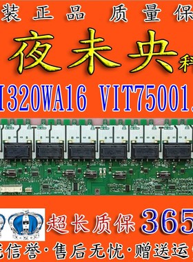 原装LT32600 LT3212电视LT320W3S16高压板SSI320WA16 VIT75001.50