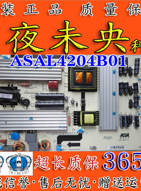 ASAL4204B01 V:1.1 E141940.CEM-1 ZD-95(G)F ASAP3206-L1 电源板