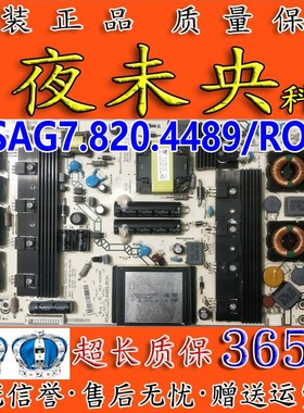 海信LED55T36X3D 48K510G3D 50K310X3D电视电源板RSAG7.820.4489