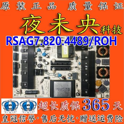 48K510G3D电源板RSAG7.820.4489
