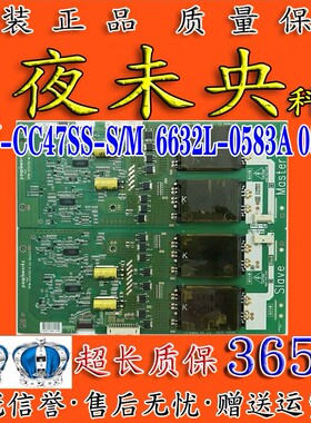 原装 LC470WUD PPW-CC47SS-S /M 高压板 6632L-0583A 6632L-0584A