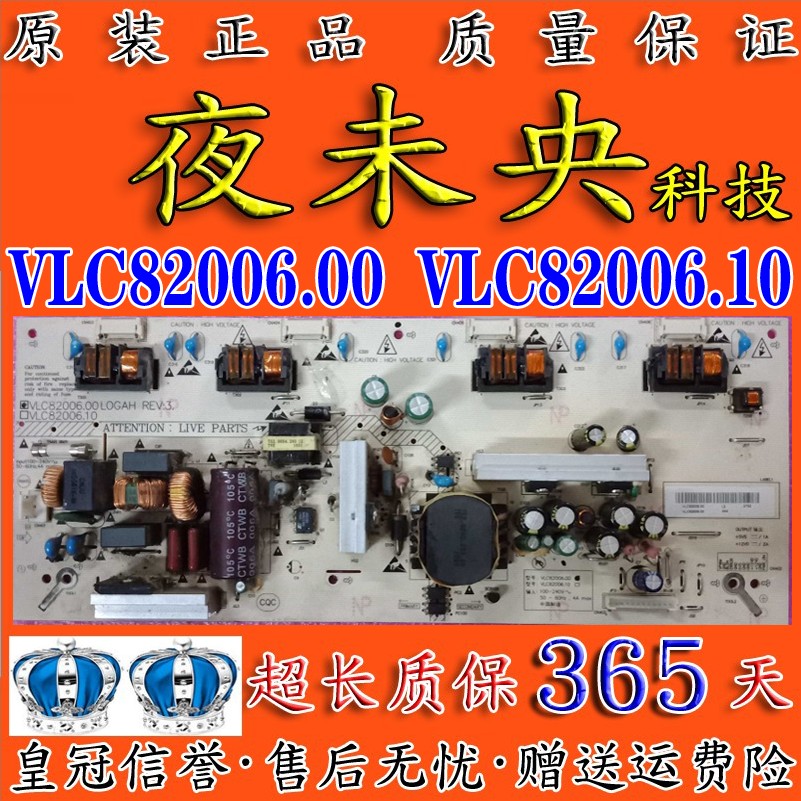 原装长虹电源板VLC82006.00