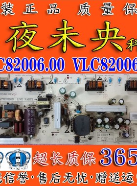 长虹LT26610 LT26620 LT26629电视电源板VLC82006.00 VLC82006.10