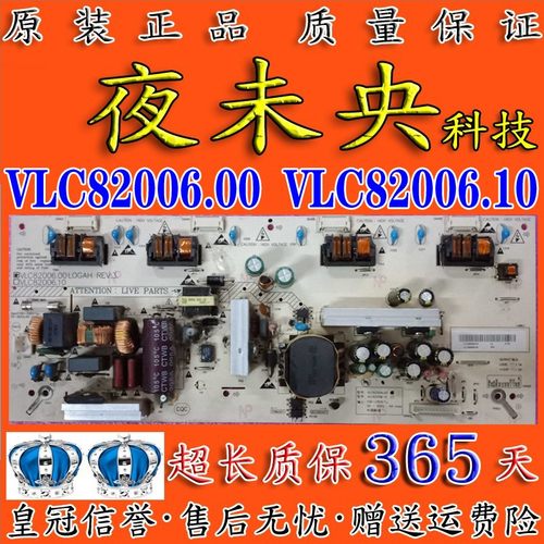 原装长虹电源板VLC82006.00