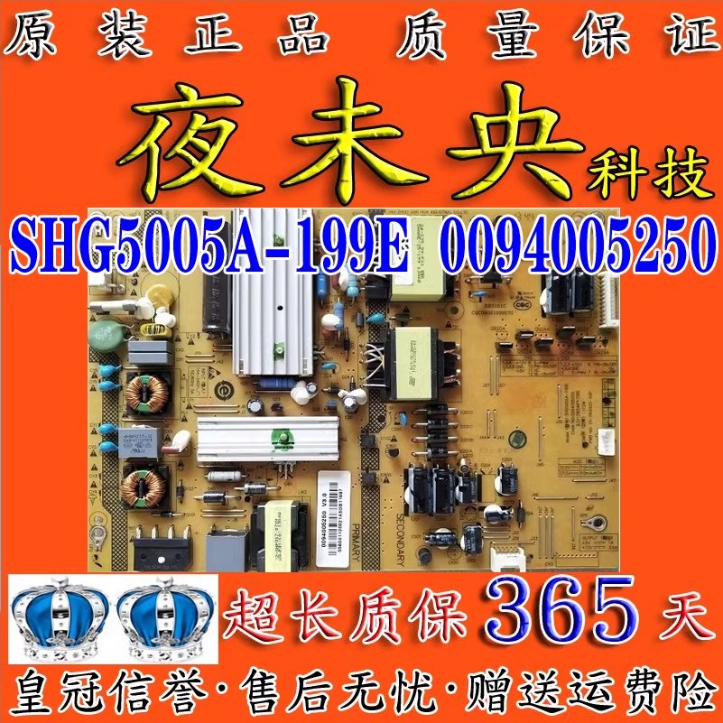 SHG5005A-199电源板LE48G3000