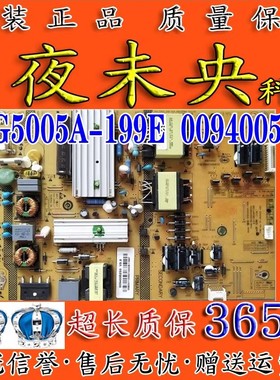 海尔LE48G3000 48U3300 48A5电视电源板SHG5005A-199E 0094005250