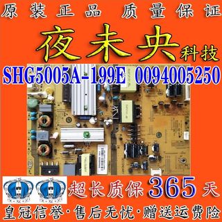 原装 LE48G3000 LD48U3300 48A5电源板 SHG5005A-199E 0094005250