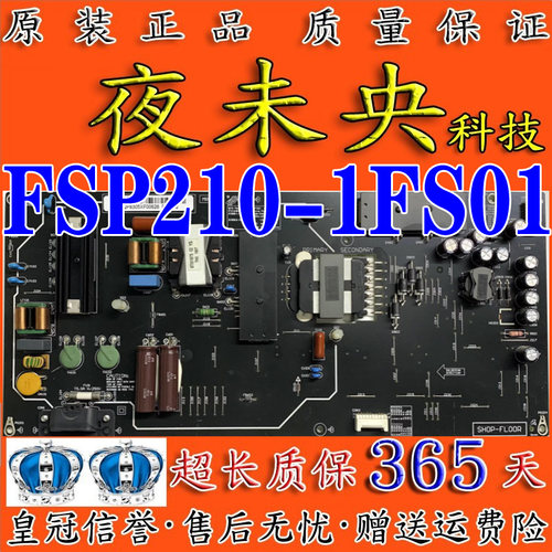FSP210-1FS01电源板L55M5-AB小米