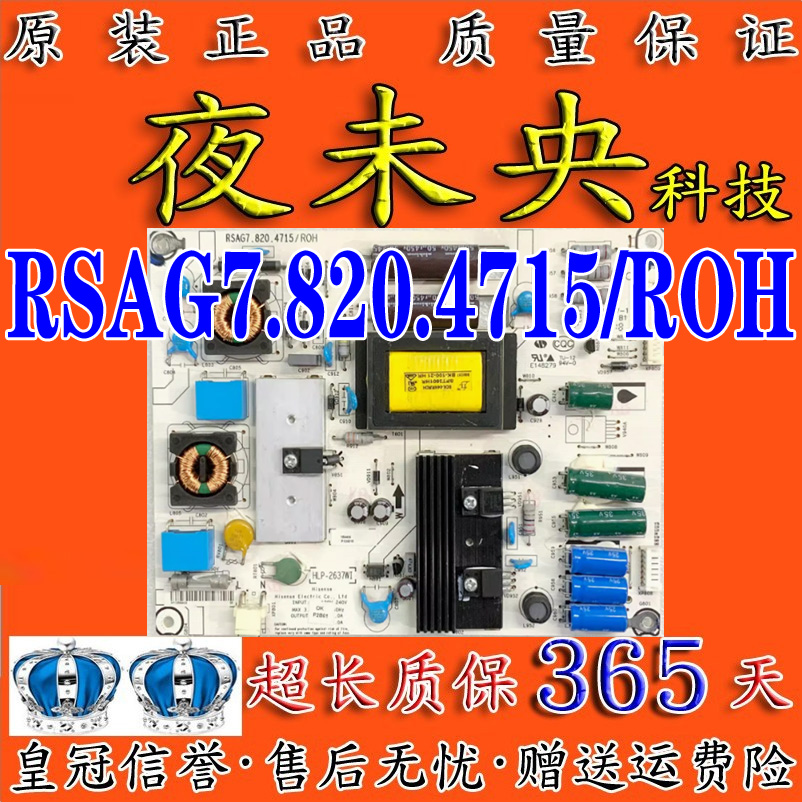 RSAG7.820.4715电源板32K580X3D
