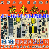 65HX560S松下55DX500C电源板MKDY L6M240 5800 0000