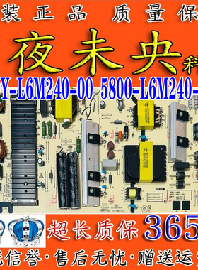 TH-65HX560S松下55DX500C电源板MKDY-L6M240-00 5800-L6M240-0000