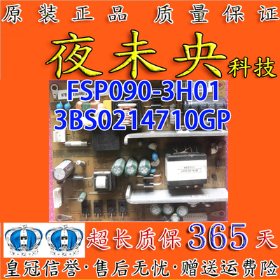 原装长虹3D42B4500i电源板47131.230.0.0105102 JCS40D-4MP测试好