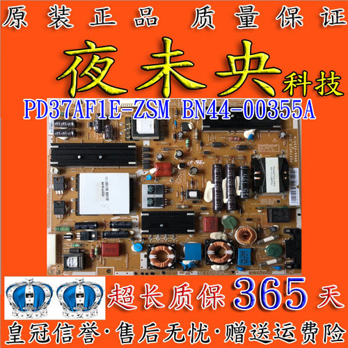 BN44-00355A电源板三星