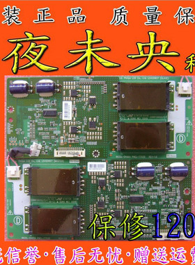 原装正品 康佳 LC42CT36AC 高压板6632L-0465B 6632L-0466B 现货