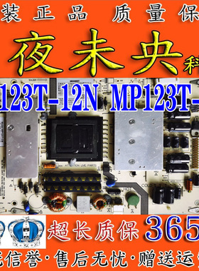 原装晶康CK3282KE荣事达RSD-32LED电源板MP123T-12N -CB MEGMEET